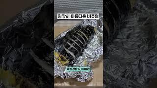 명품김밥은 어떨까