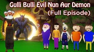 Gulli Bulli Evil Nun Aur Demon (FULL EPISODE) | GULLLI BULLI CARTOON | EVIL NUN HORROR STORY