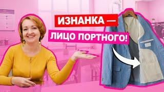 КАЧЕСТВЕННАЯ ОДЕЖДА: как найти её в магазине или сшить своими руками? | Хочу Шить