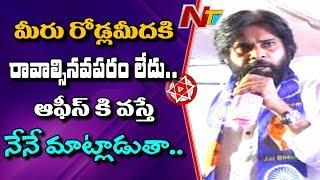 Pawan Kalyan Superb Speech in Vijayawada | CPM Leader Madhu | NTV