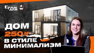 Проект дома с плоской кровлей: 3D-прогулка, планировка и фасад