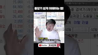 중장기는 최악의 경우(?)까지 봐야 함