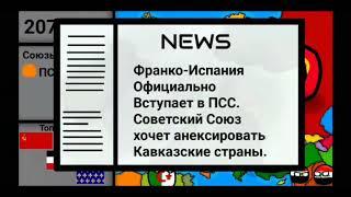 Альтернативное будущее Европы | 10 Серия | Воссоединение Скандинавии