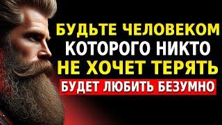 Как стать ЧЕЛОВЕКОМ, которого все хотят видеть рядом | Стоицизм