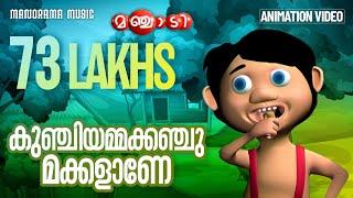 Manchadi | Pancharakunju | Malayalam Animation Songs | Manjadi Songs | Kunjiyamma