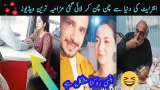 Most funniest moments on internet | funny video | Inam Khan official