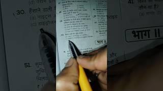 Jung vardi ki. RPF exam questions video. #sscgd #rpf #motivation #shorts