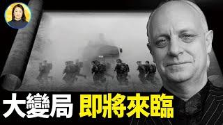 厄運先知細話紅朝末路，為何如此現代化的社會，允許獨裁者的掌控世界？