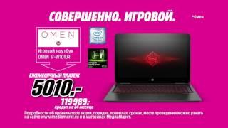 Все, чтобы играть и выигрывать. В MediaMarkt!