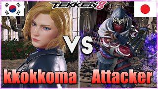 Tekken 8 ▰ Kkokkoma (Nina) Vs Attacker (Raven) ▰ Ranked Matches!