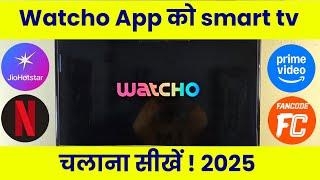 How to download Watcho app in smart tv | How to use watcho app in smart tv