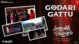 Godari Gattu Song Making | #SankranthikiVasthunam | Venkatesh | Dil Raju