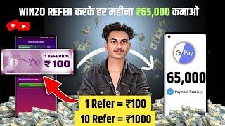 Winzo Refer & earn money 1 Refer = ₹100   | Winzo app main refer karke paise kaise kamaye |