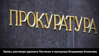 СПЕЦВЫПУСК. Кому выгодны правонарушения сотрудника исполнительной службы Войтенко