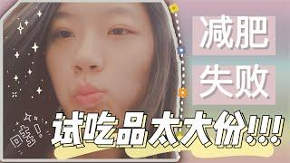 逛美国华人最爱的会员制超市Costco肥死我