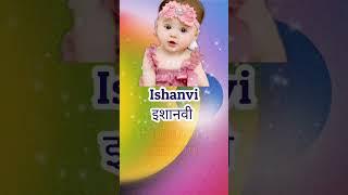 Attractive Baby girl names in 2024 #babygirlnames #girlnames #babyname #viral #ytshorts