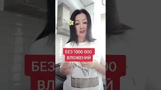 Без 1000000 вложение открыть свой онлайн магазин ‼️ Сибирское Здоровье #siberianwellness