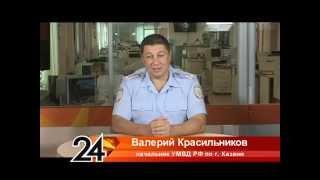 Валерий Красильников, начальник УМВД РФ по г.Казани