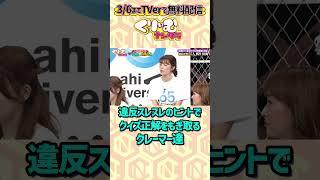 アウトな気がするヒントを得て正解する出禁クイズ参加者一同 #くりぃむナンタラ #間違えたらテレ朝即出禁クイズ