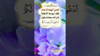 #الإخلاص في الدعاء:مفتاح الاستجابة