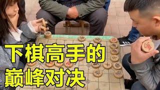 新来了两个下棋高手，来比试一局！#象棋 #高手在民间  【王铁锤】