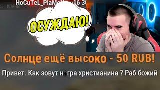 БЛАДИ ОЦЕНИВАЕТ "ЧЕРНЫЕ" ШУТКИ ОТ ЗРИТЕЛЕЙ | Выпуск 2