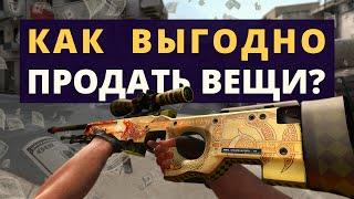 Как вывести деньги со Стима
