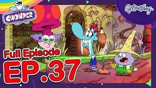 Chowder ชาวเดอร์ | FULL EP.37 | เรียนรู้การทำสวนกับความรักของ Endive