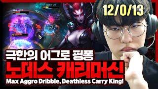 이상한 정글의 엘리스 오너 [T1 Stream Highlight]