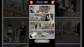 마지막 숨바꼭질 놀이