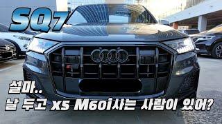 아우디 SQ7 시승기(구독자 협찬)