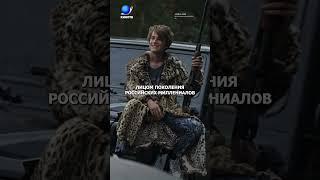 Почему Иван Янковский стал голосом поколения миллениалов  #янковский #фишер #сериал #словопацана