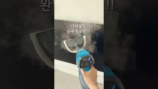 대체불가 완벽청소템!#공구예고#비쎌#비쏄스팀청소기