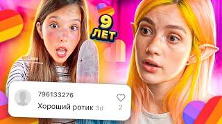 LIKEE ОТМЕНЯЕТ ДЕТСТВО 3