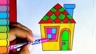 Beautiful House Drawing, Painting, Coloring for Kids and Toddlers | Learn drawing#housedrawing#house