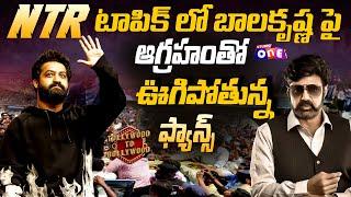 Director Bobby kolli Clarifies Balakrishna Forgetting Jr NTR Name In Unstoppable  | Studio One Plus