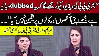 Imran khan Final Call | CM Punjab Maryam Nawaz aggressive  Speech | CM Punjab | Bushra bibi