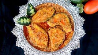 মাছের কালিয়া/ ফিস কালিয়া | Rohu Fish Kalia | Bengali Fish Kalia Recipe | Rui Macher Kalia Recipe