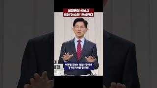 ㅋㅋ영화 '아수라'가 연상된다 #김문수