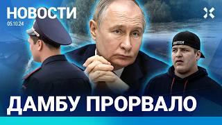 ️НОВОСТИ | ВСУ УДАРИЛИ ПО СПИРТЗАВОДУ | ИРАН ПРОСИТ ПУТИНА О ПОМОЩИ| АРМИЯ РОССИИ ПОПАЛА ПО РУМЫНИИ