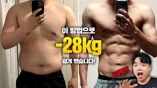 【다이어트 이론】 "-28kg, 이 방법으로 쉽게 뺐습니다" TOP3 살 빨리 빼는 방법