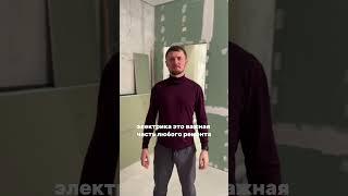 Проводка в квартире. Основные правила