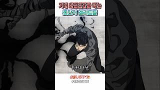  역대급 거대 화염인간을 막아서는 좆간지들  불꽃 소방대 3기 명장면