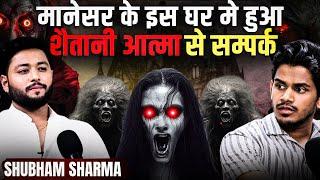 Haunted House Manesar (Gurugram) Ghost Encounter Ft. Shubham Sharma | RealTalk Clips