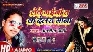 Singer Aatis Lal Awdhesh Premi Hit Dj Song 2019 Chori Kake Singar Khoje Coaching Pe DjSonuRaj