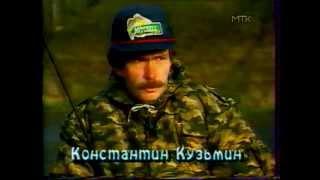 Константин Кузьмин. Спиннинг на Пахре, 1996 год.