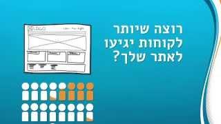 זהר עמיהוד - שיווק באינטרנט וקידום אתרים