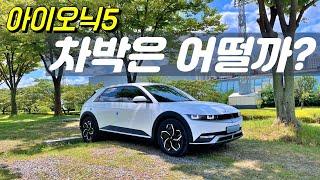 전자렌지 사용가능 실화? 차박하기 가장 좋은 전기차 아이오닉5 | 차박 | 차박하기 좋은차 | 차박캠핑 | 아이오닉5 차박 | IONIQ | 전기차