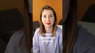 Самый неудобный штатив для телефона #profflabs #штатив