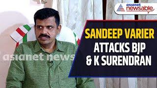 Palakkad By-election: Congress Leader Sandeep Varier Launches Scathing Attack on BJP and K Surendran